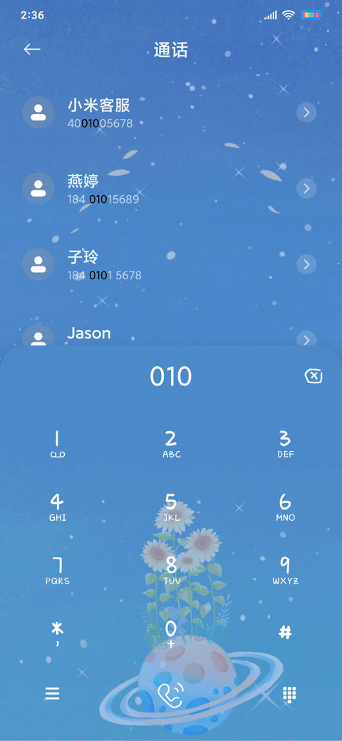 星际花园 screenshot