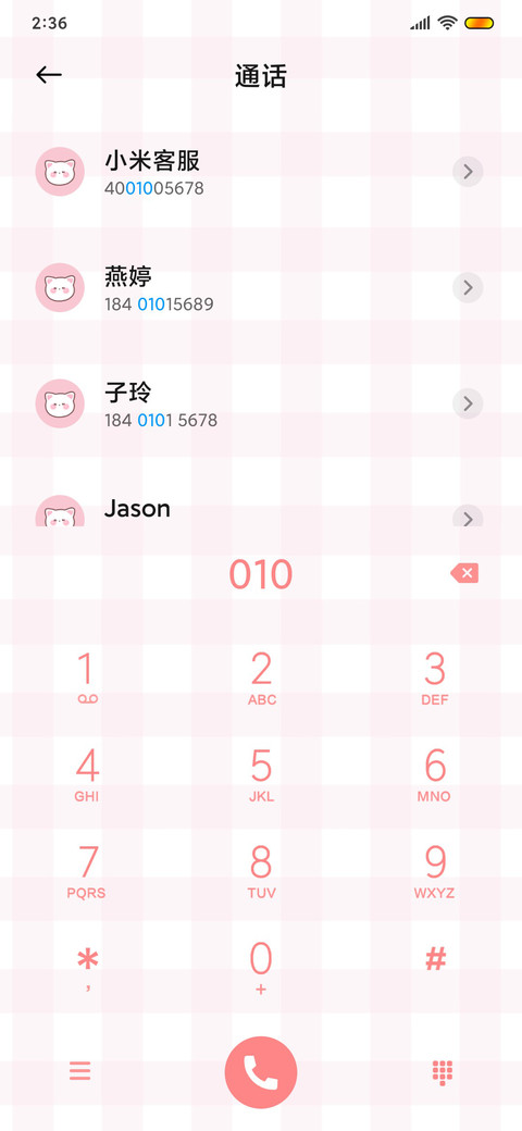 记录可爱的你 screenshot