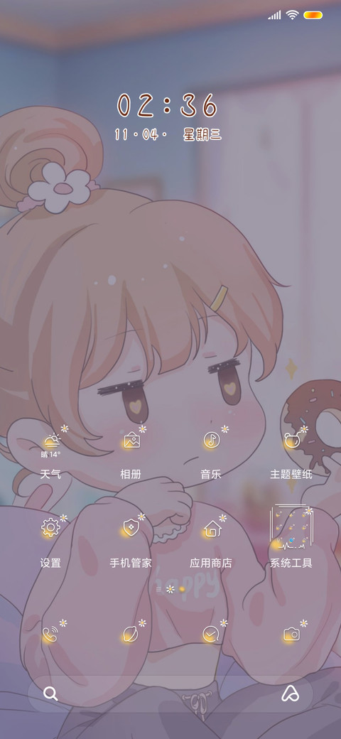 馋嘴小可爱 screenshot