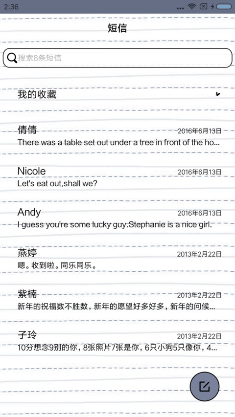 帅锅就是我 screenshot
