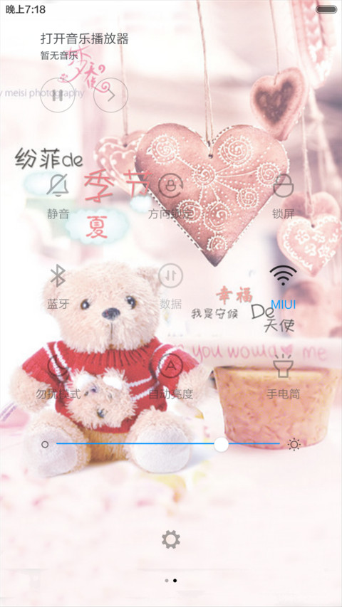 美妙回忆（动态效果+全图标） screenshot