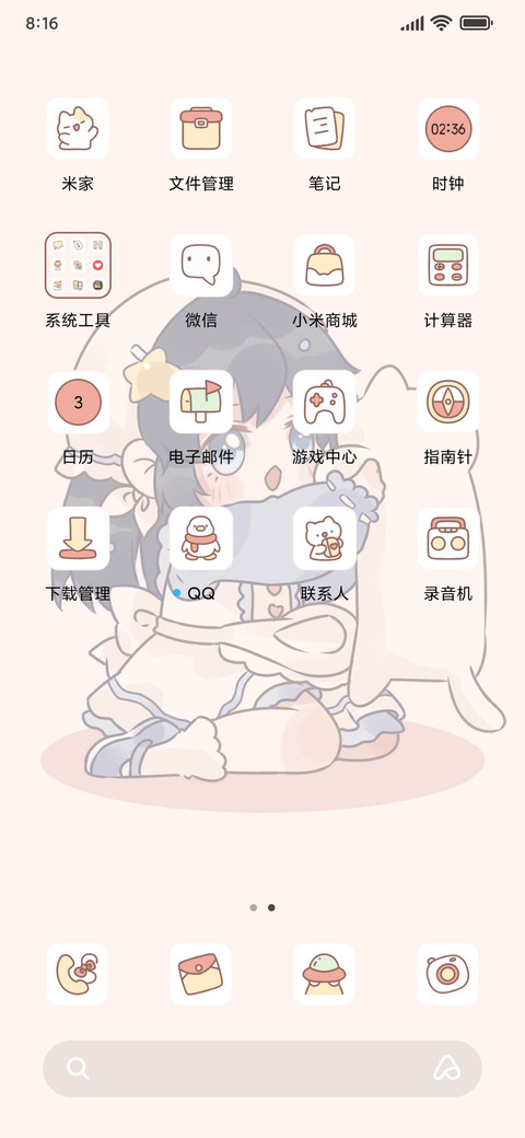 森系可爱少女 screenshot