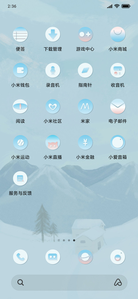 冬季 screenshot