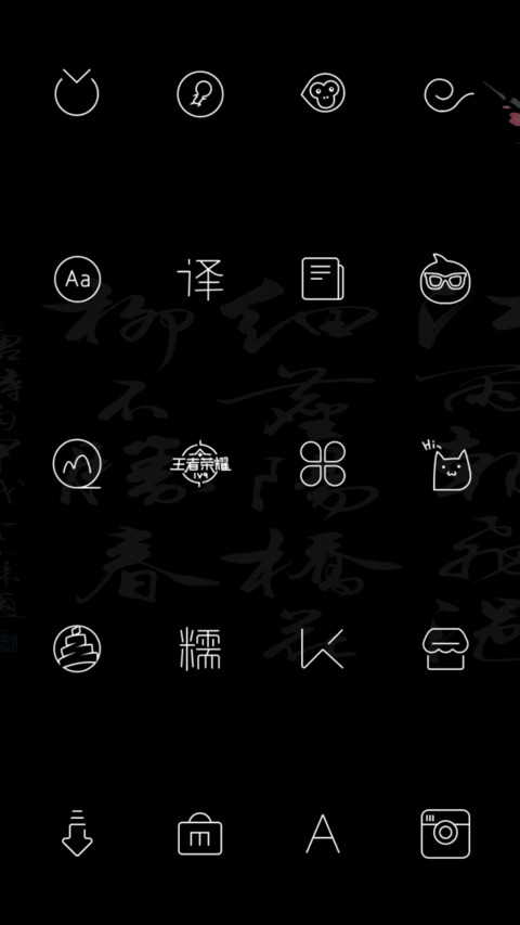 古风 私人订制 screenshot