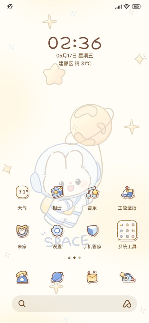 小动物太空之游 screenshot