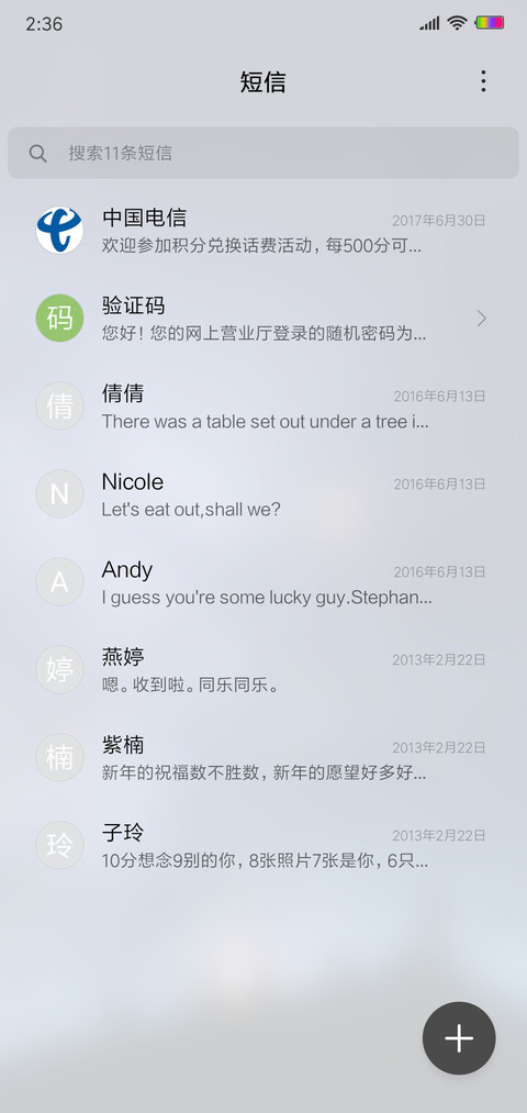 那年青春 screenshot
