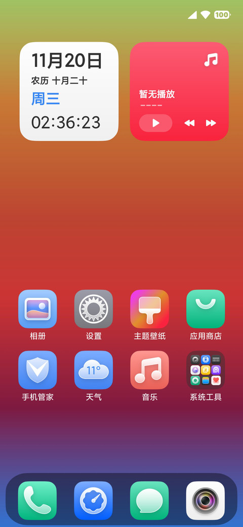 澎湃X超凡大师 screenshot