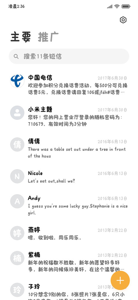 如果萌是1种天赋 screenshot