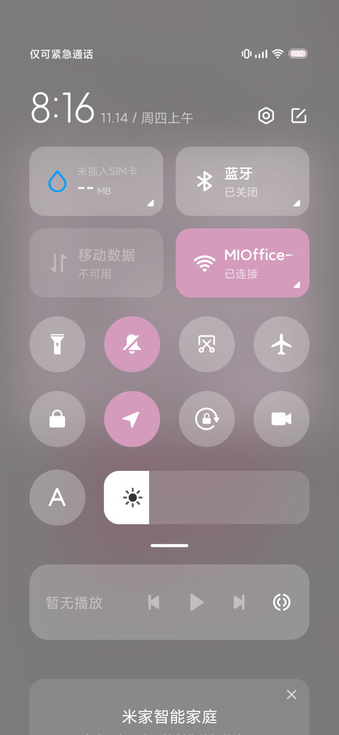 光影 平安喜乐 screenshot