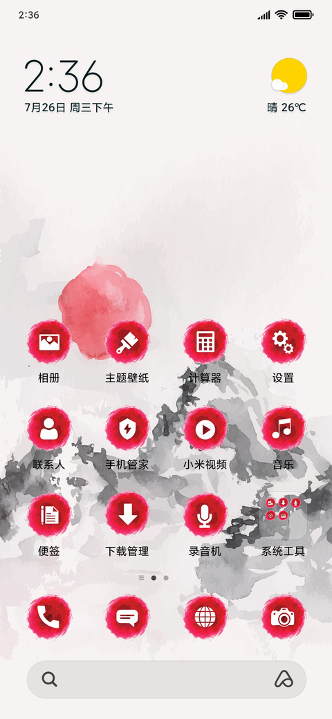 Painting screenshot