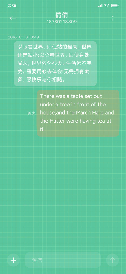 午后小憩 screenshot