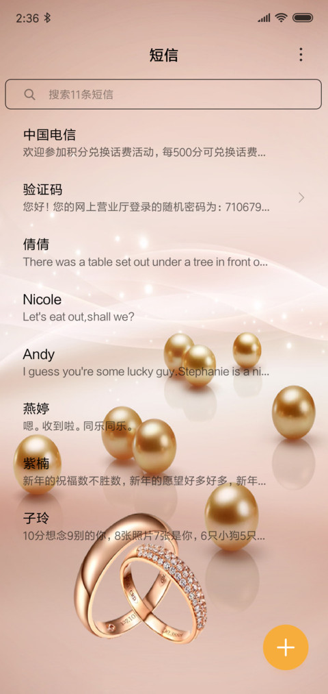 给最爱的人 screenshot