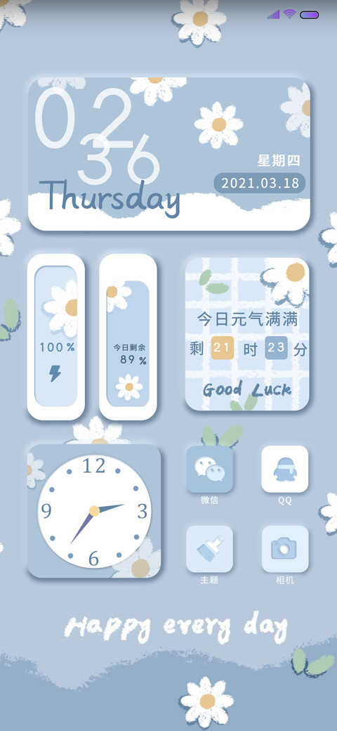 以你花开 screenshot
