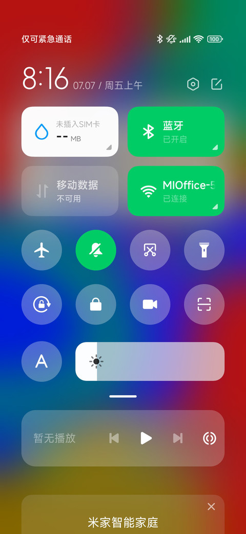 轻简 screenshot