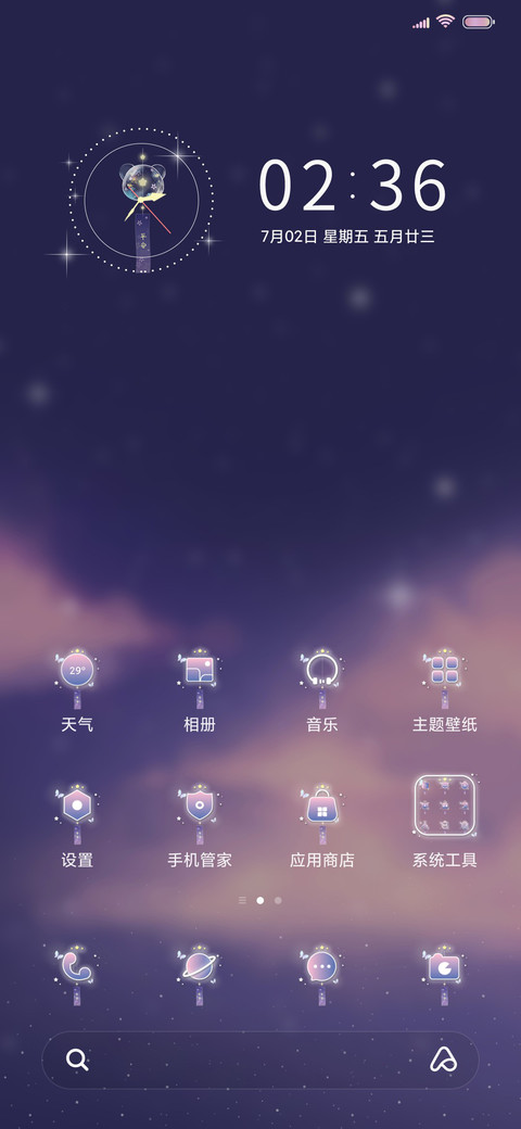 守护风铃 screenshot