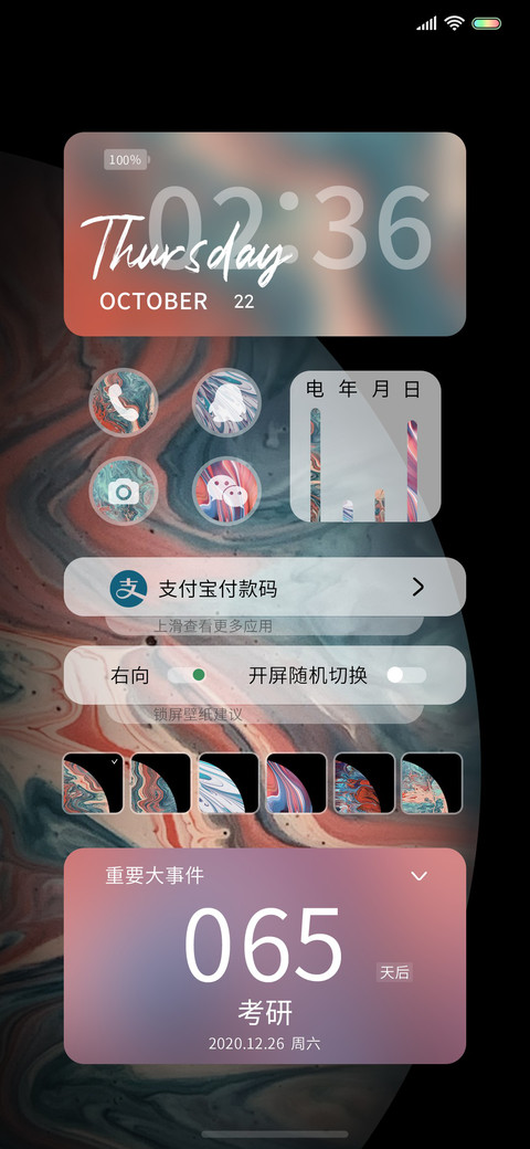 星球 UI14 screenshot