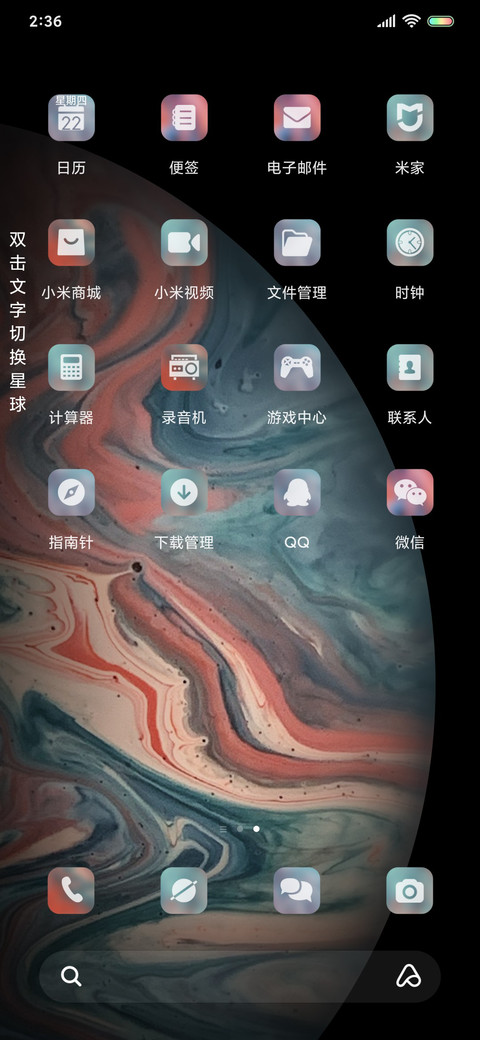 星球 UI14 screenshot