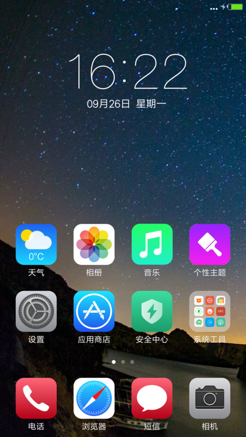 城【高清版】 screenshot