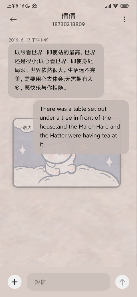 复古小熊画报 screenshot