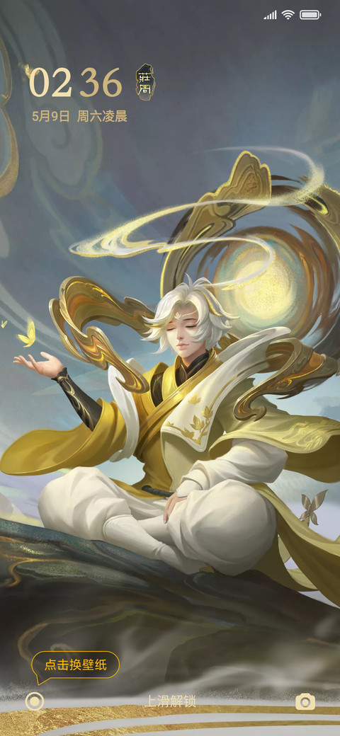 王者荣耀 山河志·五岳 screenshot