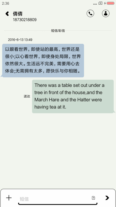 独家记忆 screenshot
