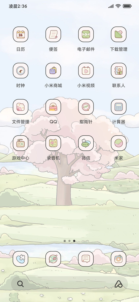 旅途的风景 screenshot