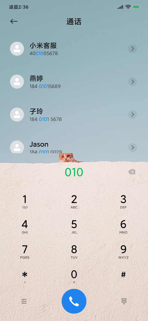 小橘 screenshot