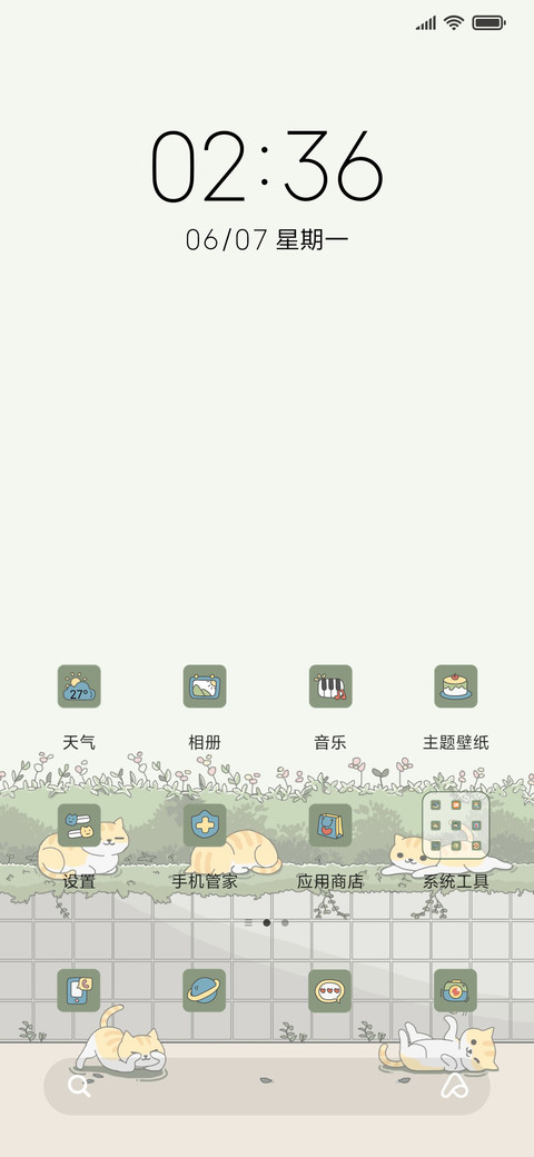 街角猫巷 screenshot