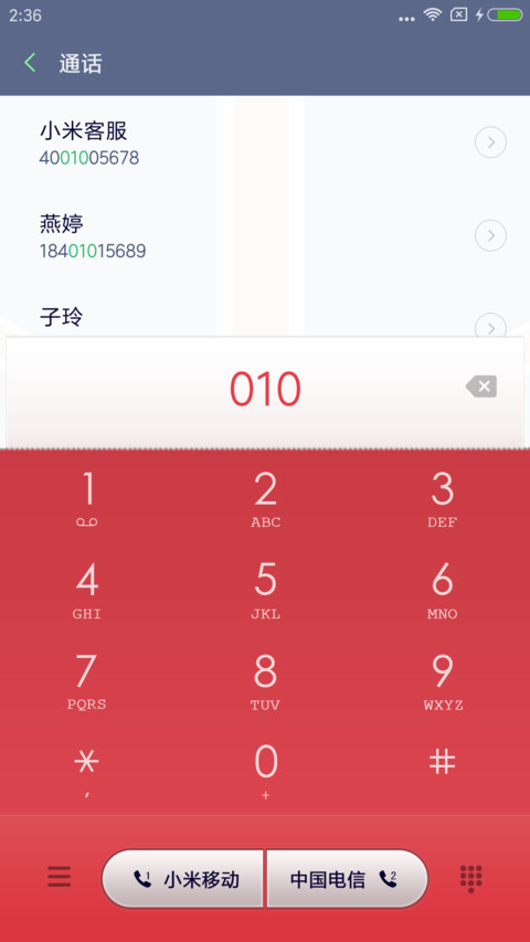 英伦风 screenshot