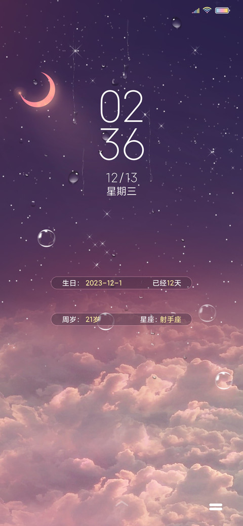 星空云之恋 screenshot
