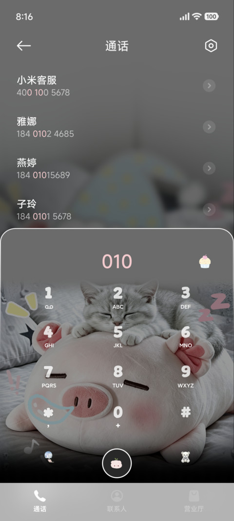 软萌呆呆小猪 多图 screenshot