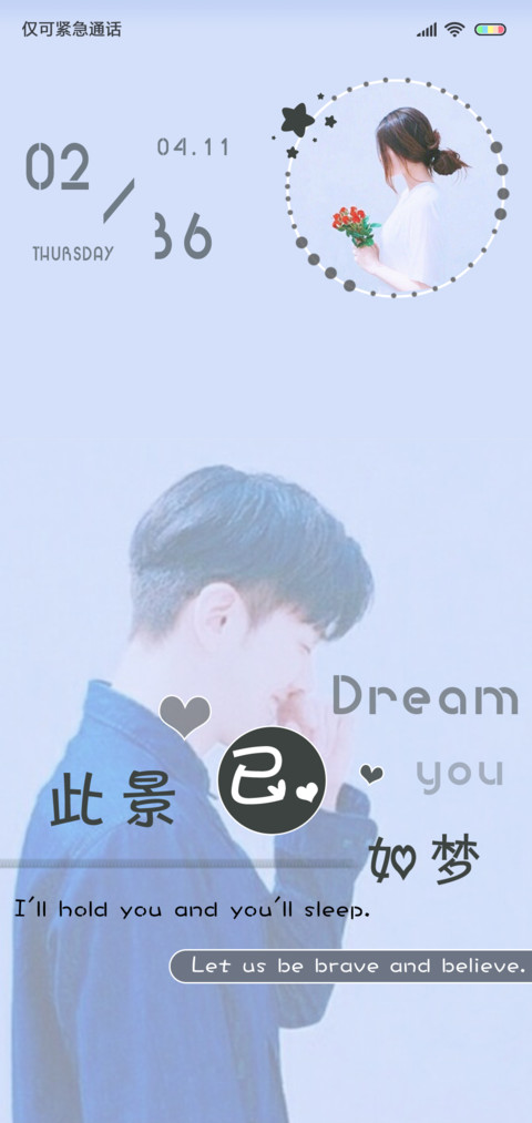 等你下课男版 screenshot