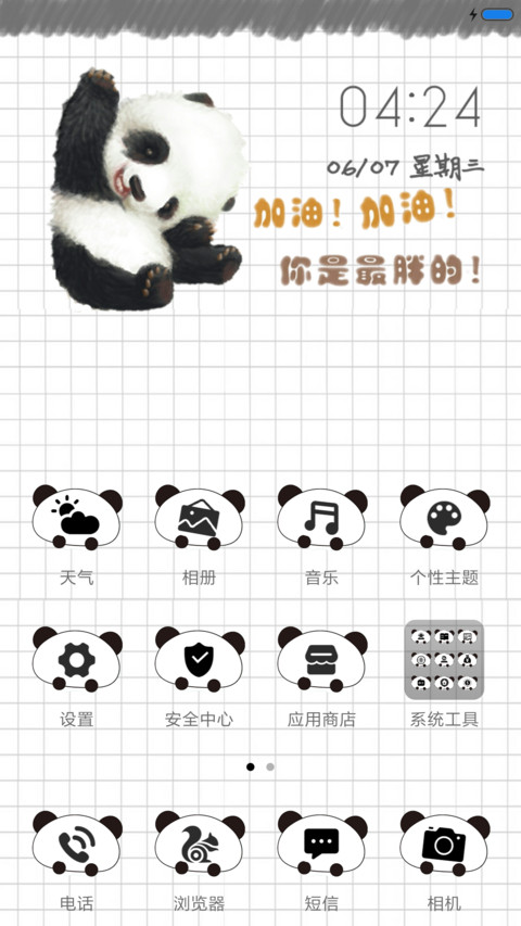 萌宝之熊猫贝贝 screenshot