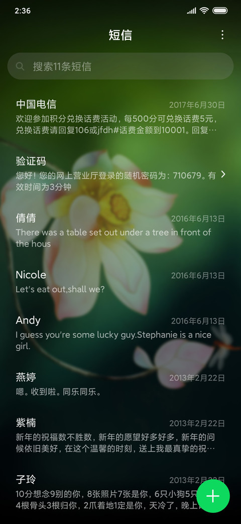 君子莲唯美古风 screenshot