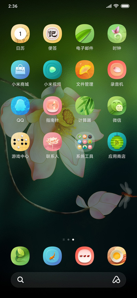 君子莲唯美古风 screenshot