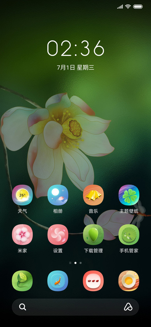 君子莲唯美古风 screenshot
