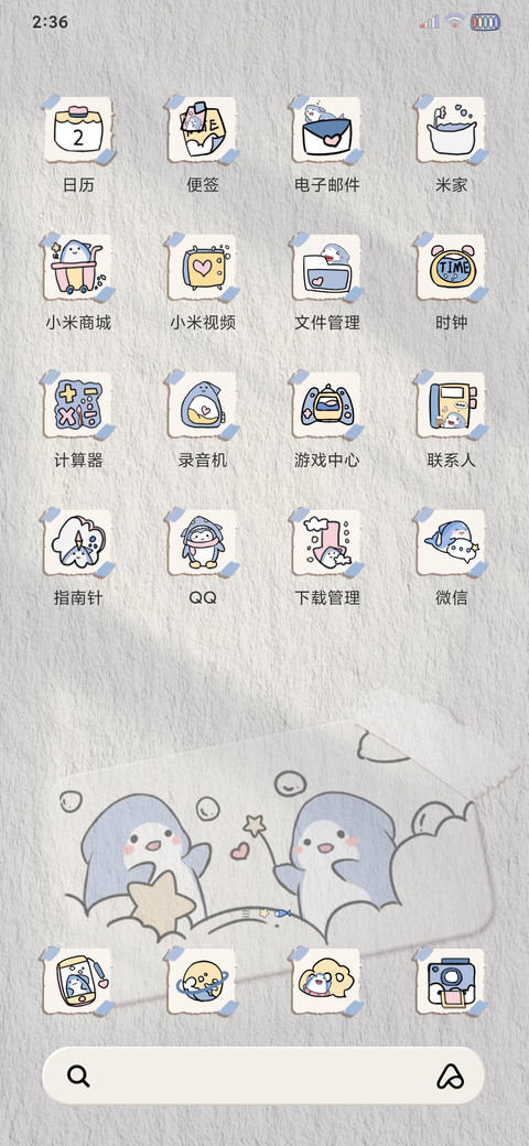 小鲨鱼满满快乐 screenshot