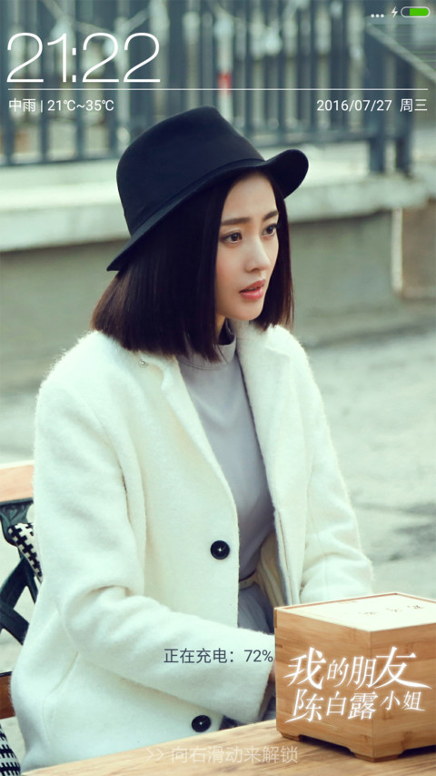 美女白露—我的朋友陈白露小姐 screenshot