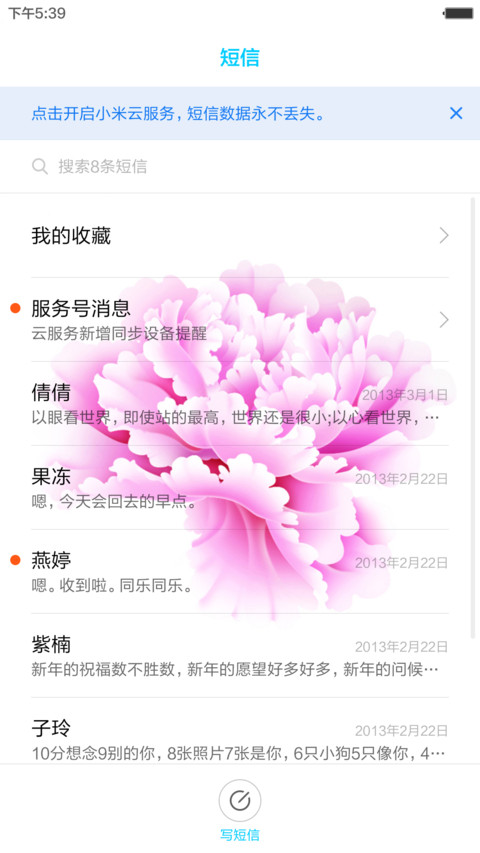 牡丹花开（好评返现） screenshot