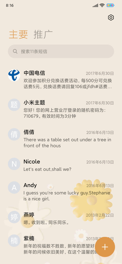 黏土风 小雏菊 screenshot