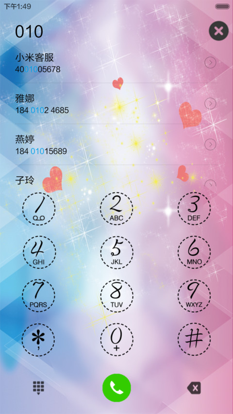 “爱”满人间 screenshot
