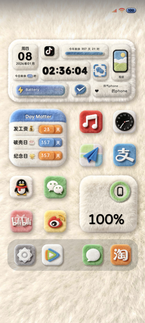 OS原生大组件毛绒 screenshot