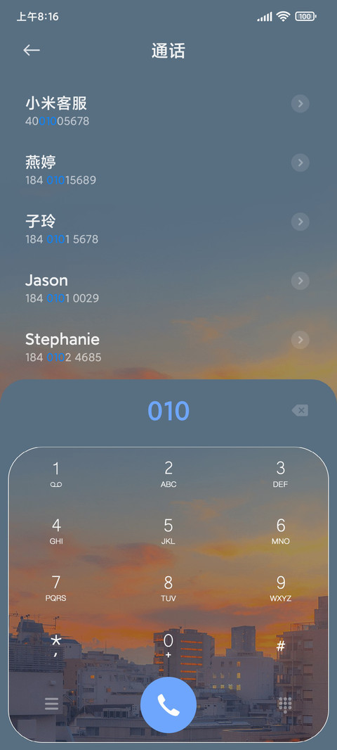 爱意永不退散 screenshot