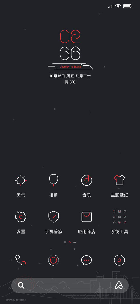 Journey to home screenshot