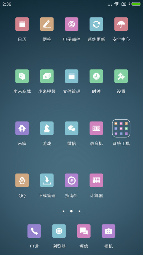 海蓝 screenshot