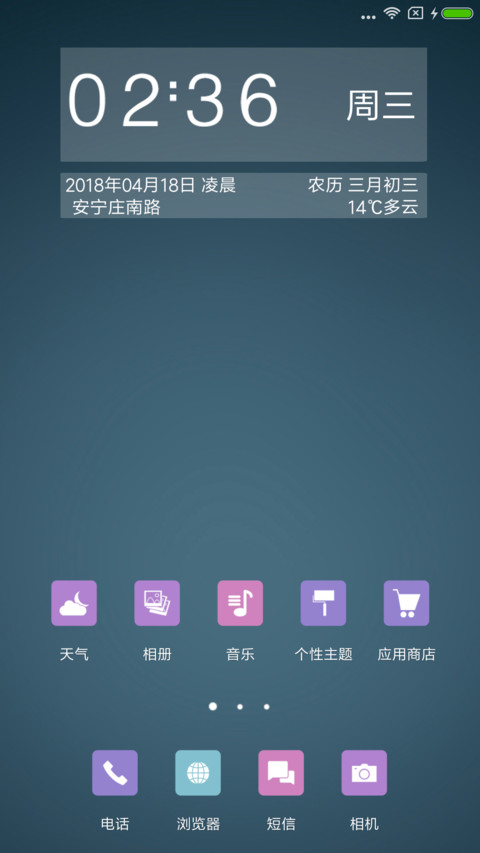海蓝 screenshot