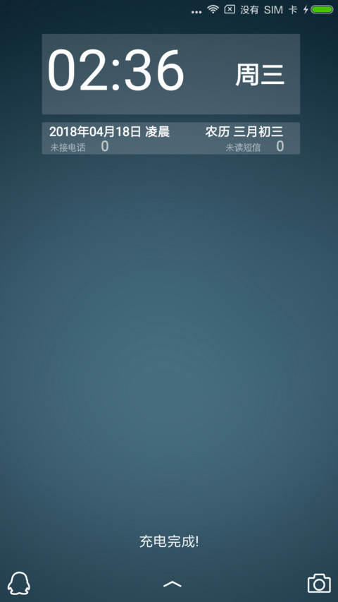海蓝 screenshot
