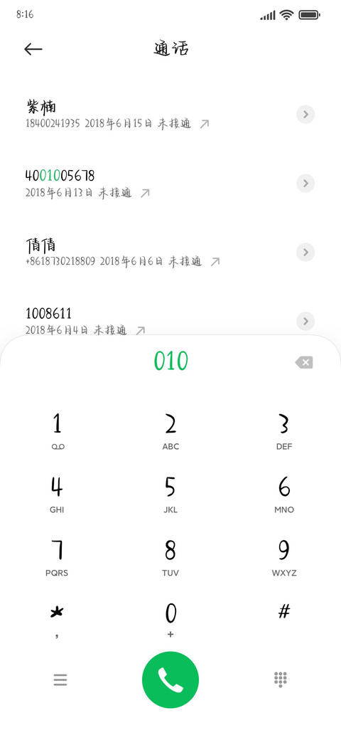 佛系潮流守护神 screenshot