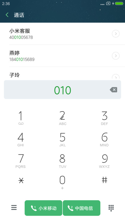 语夜星空 screenshot