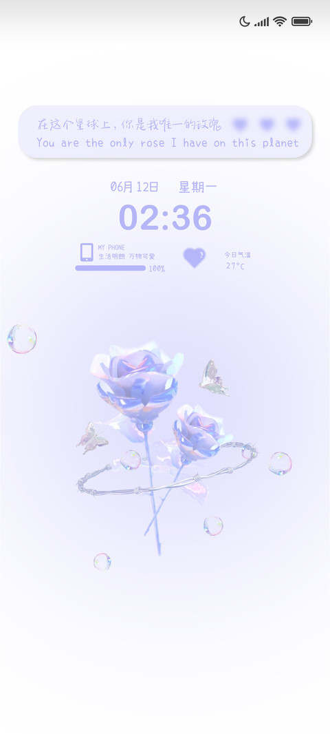 玫瑰星球 screenshot